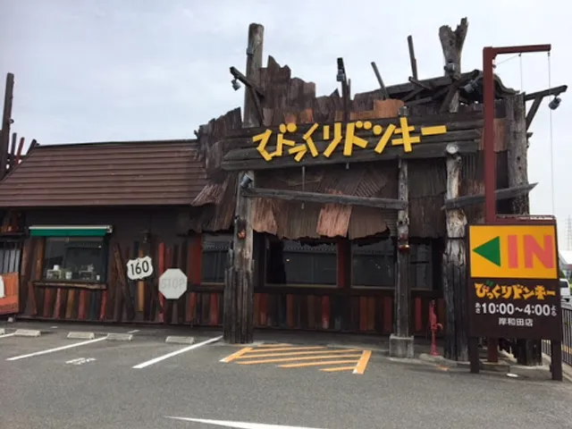 Bikkuri Donkey Kishiwada