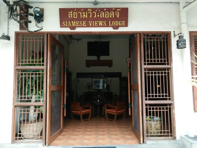 Siamese Views Lodge โรงแรม สยามวิวลอดจ์