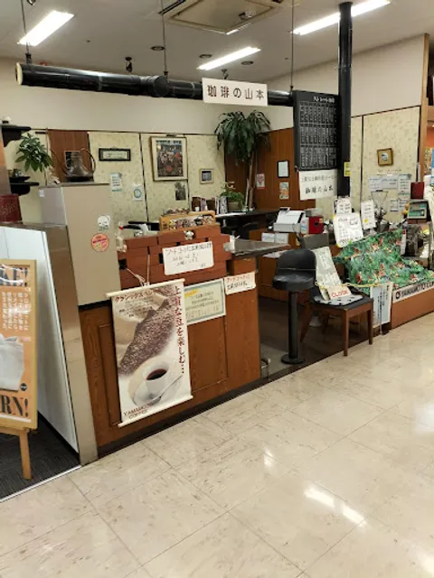 珈琲の山本