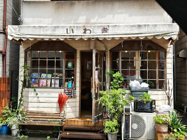 いわきコーヒーショップ