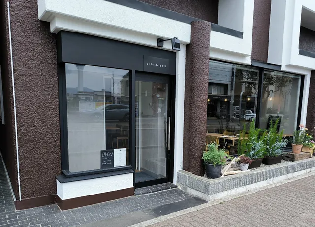 cola de gato コラ デ ガト