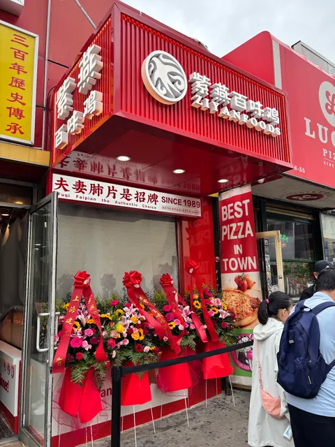 Ziyan Chicken 紫燕百味鸡(Flushing)