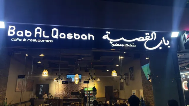 Bab Al Qasba