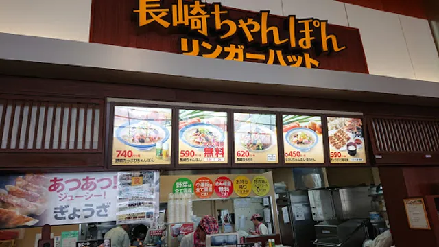 Ringer Hut AEON MALL Omagari