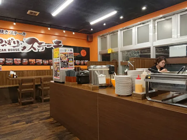 Yappari Steak