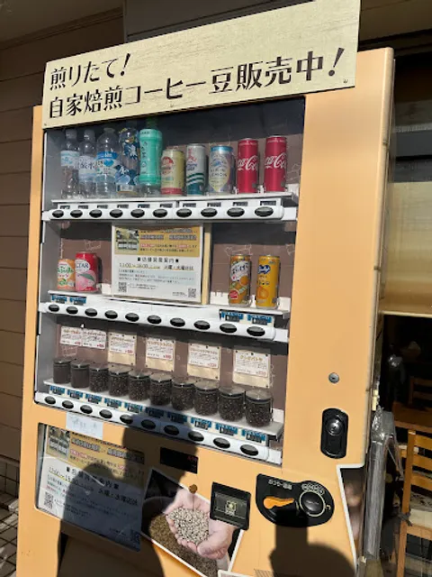 豆工房コーヒーローストオリティエ