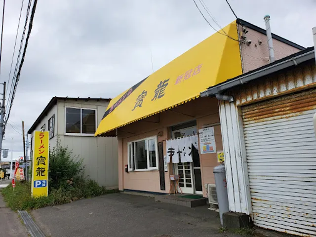 Ramen Horyu Niikappu store