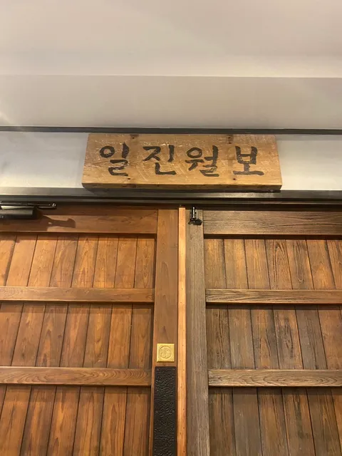 のぶ家/白浜/夜ご飯