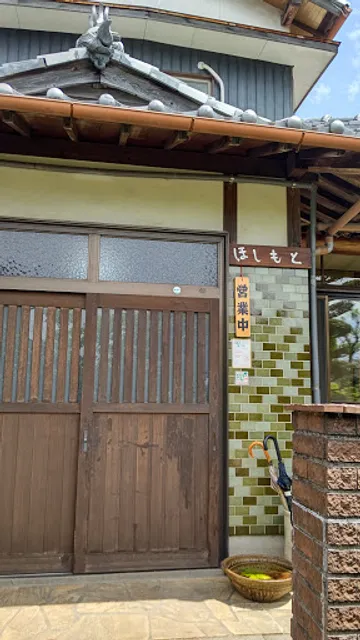 ランチの店 ほしもと