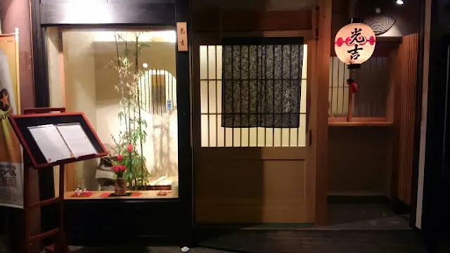 Shunshoku Mitsuyoshi