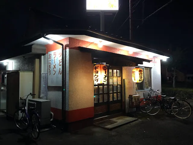 Yuraku Drive In