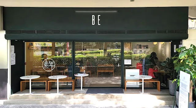 Be With Years (The Whampoa)