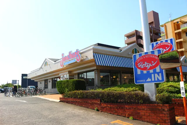 ジョナサン 練馬高松店