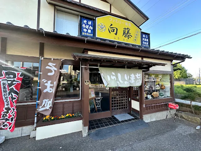 ふぁみり～割烹 こうとう