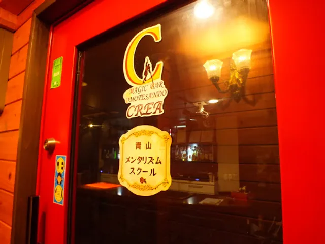 メンタリズム＆マジックバーOWL