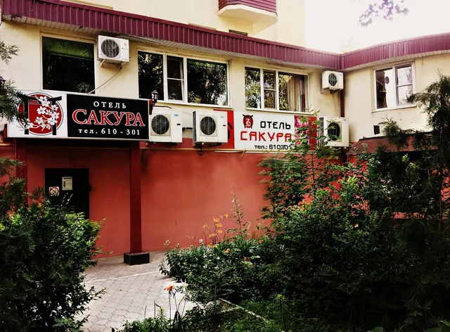 Hotel "Sakura"