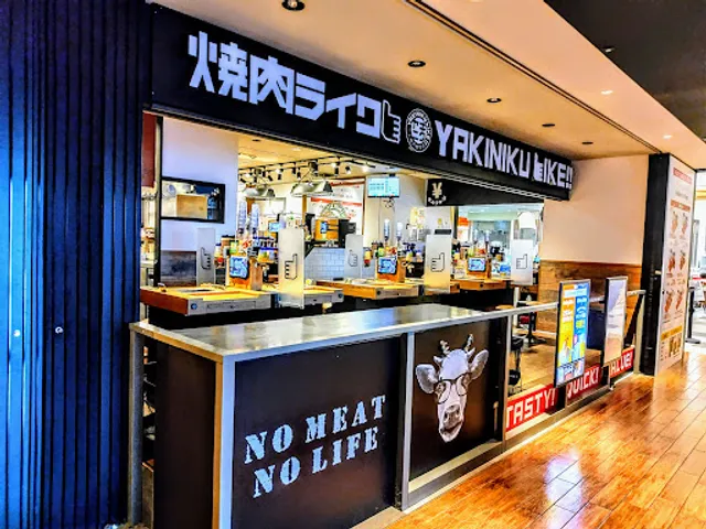 Yakinikuraiku ekie Hiroshimaten