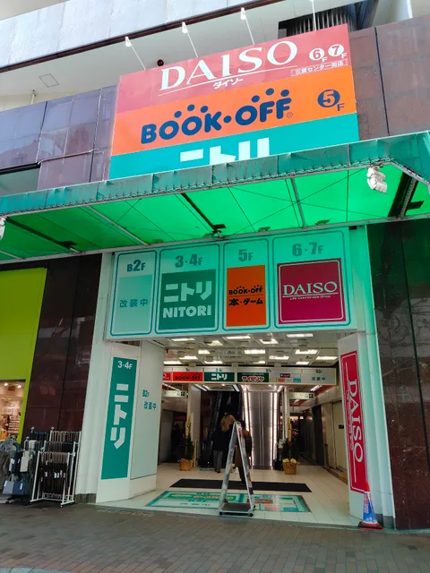 BOOKOFF Sannomiya Center Street Store