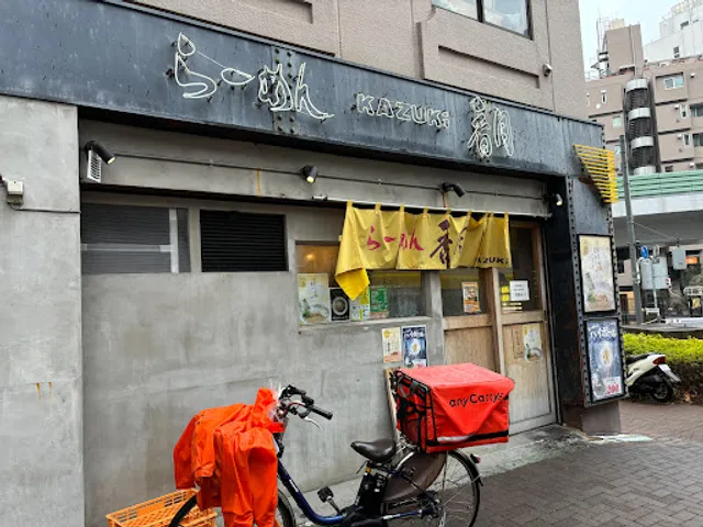 Ramen Kazuki