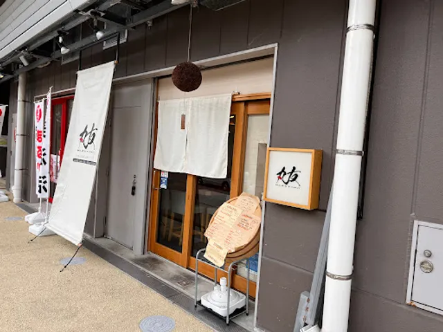 Marutomo Naha Sohonten