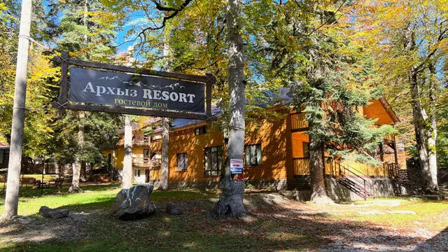 АРХЫЗ-Resort