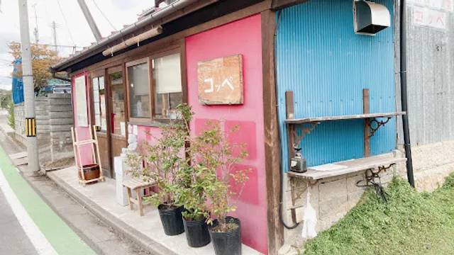 秋保パン食堂 コッペ