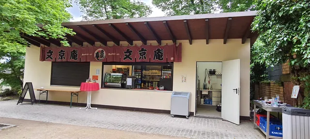 Bunkyo-an - Kaiserslautern