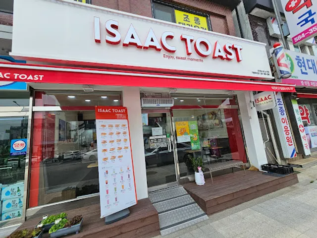 이삭토스트가평현리점