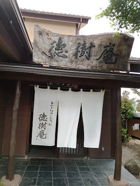 Tokujuan Higashimatsuyamaten