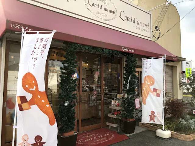 L'ami d' un ami (ラミドゥアナミ)