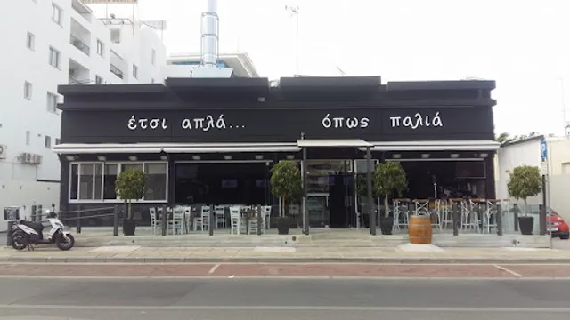 Έτσι απλά όπως παλιά