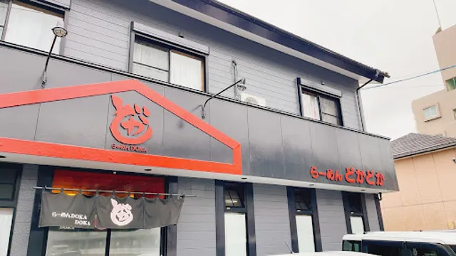 らーめん どかどか