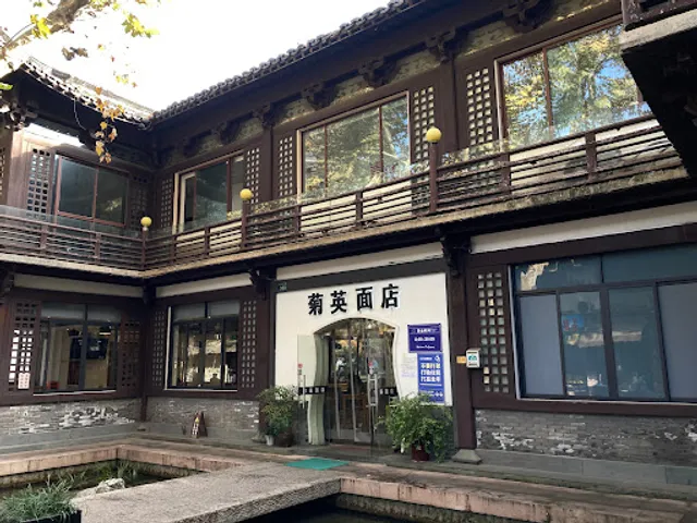 Juying Noodle Restaurant