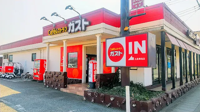 ガスト 三島梅名店