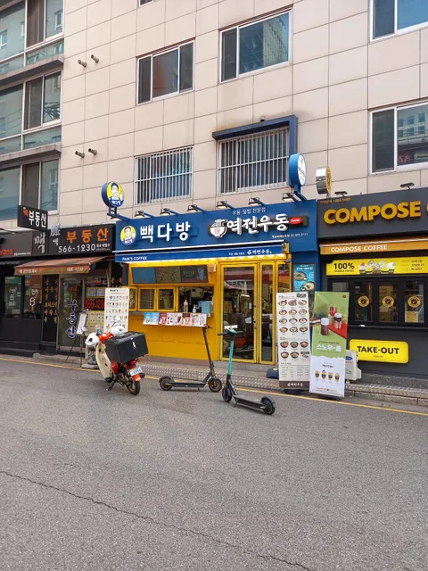 빽다방&역전우동0410역삼테헤란로점