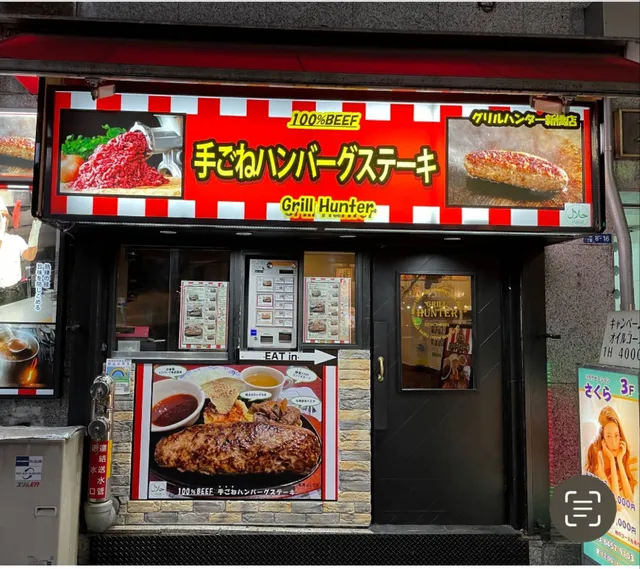 Grill Hunter Shinbashi Halal