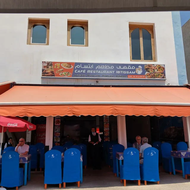 مقهى ومطعم إبتسام