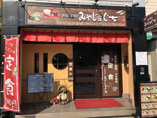 Oshokujidokoro Miyajimaguchi