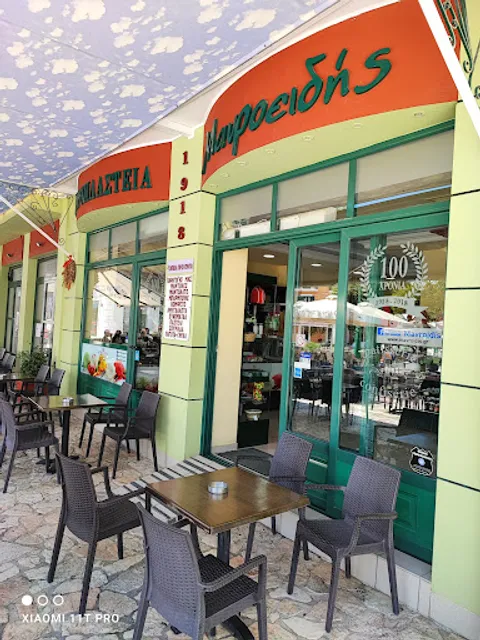 Mavrοeidis Cafe