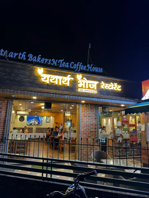Yatharth Bhoj Pure Veg Smart Restaurant