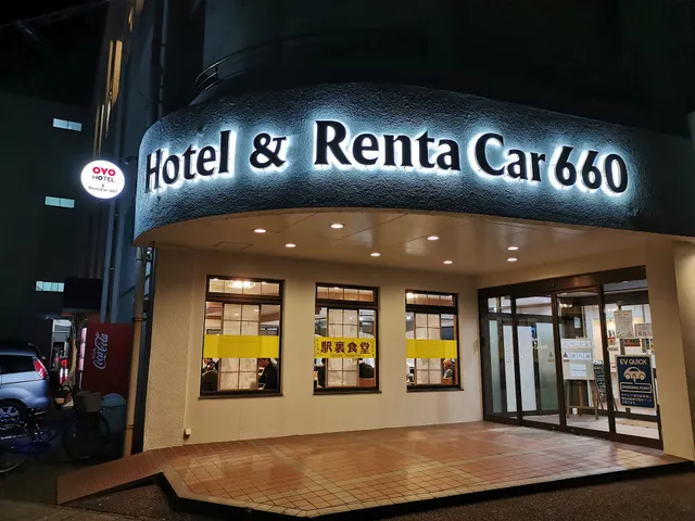 ホテル＆レンタカー660