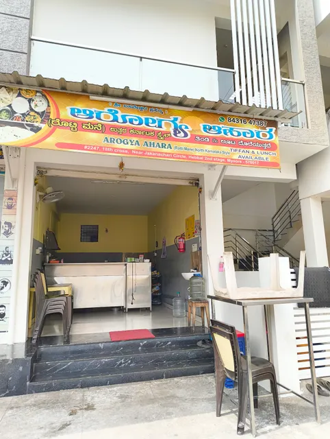 Arogya ahara rottimane