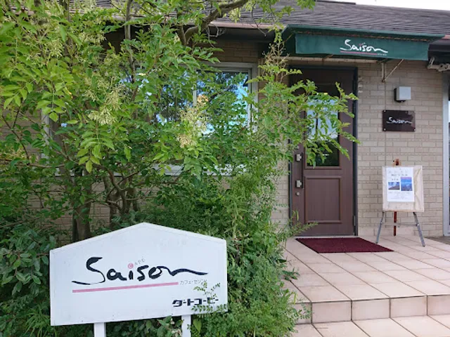 カフェ・セゾン