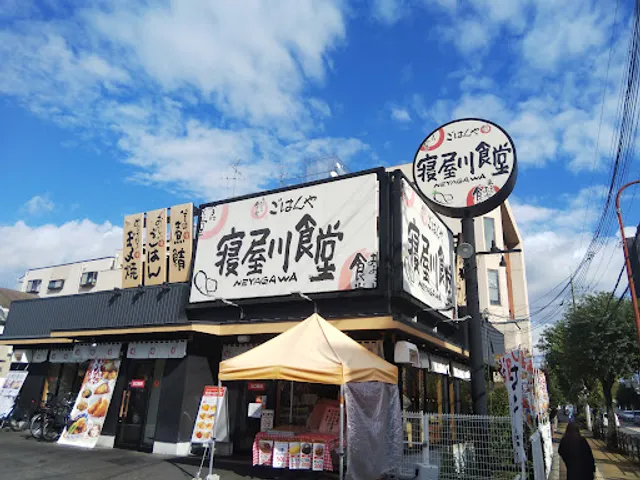 Neyagawa Shokudo (Maido Okini Shokudo)