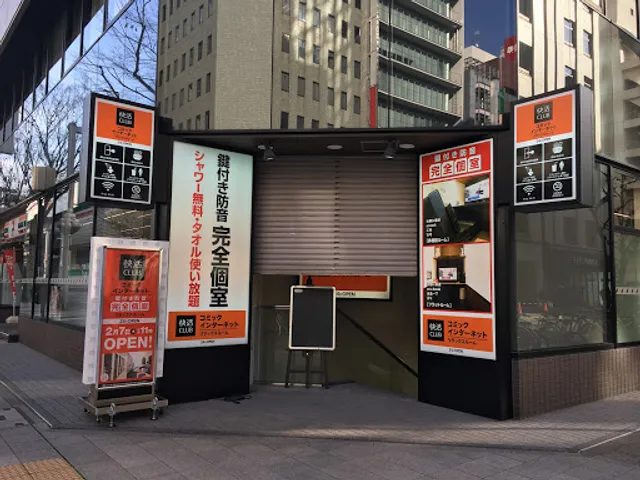 Kaikatsu CLUB Sakae Chojamachi