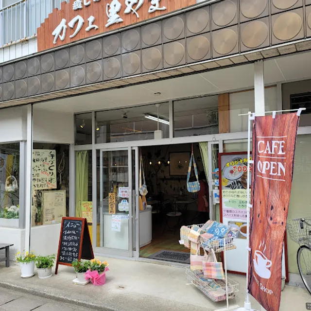 Satoyama Cafe