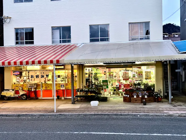 お好み焼 じゅうじゅう