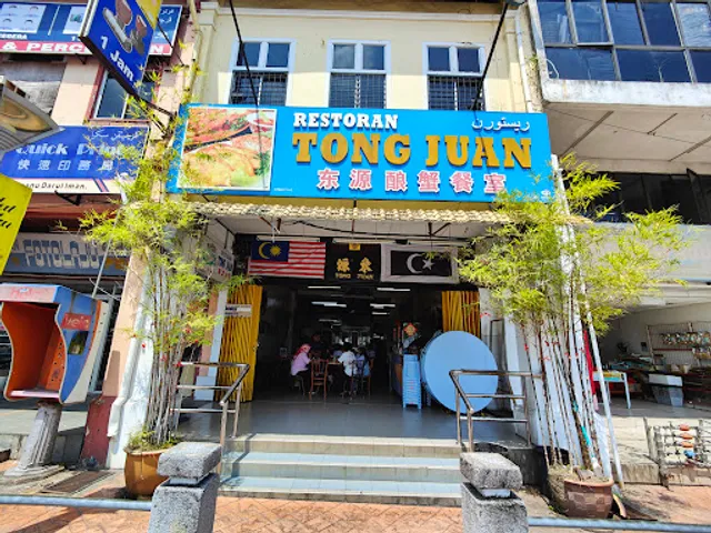 Tong Juan Restaurant