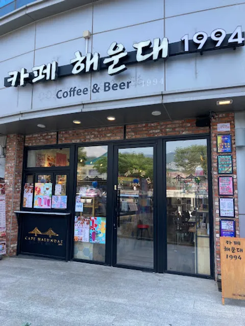 Cafe Haeundae 1994