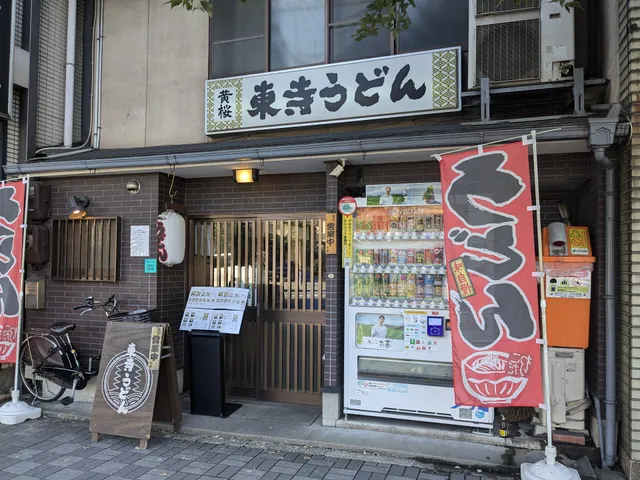 Tōji Udon